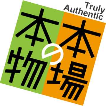 本場の本物ロゴ（大）