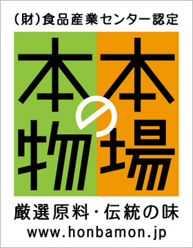 本場の本物ロゴ