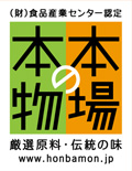 本場の本物の商標ロゴ