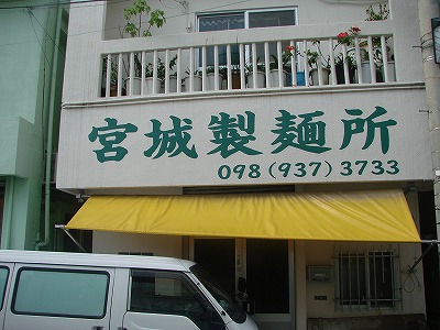 宮城食品